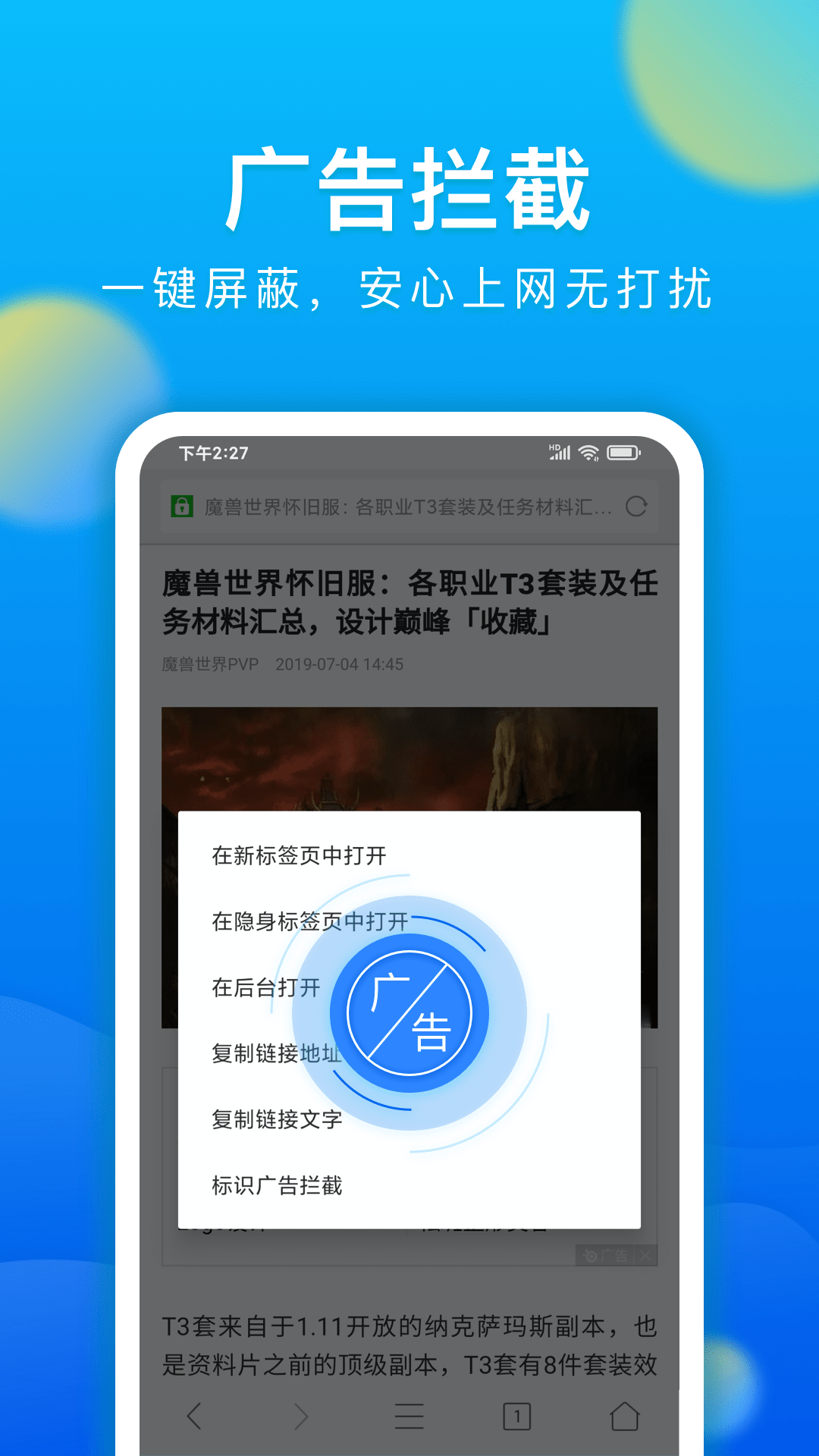 黑鲨浏览器安卓版vBrowserV1.0.20240903