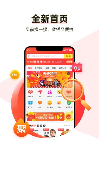 呆萌购物APP截图