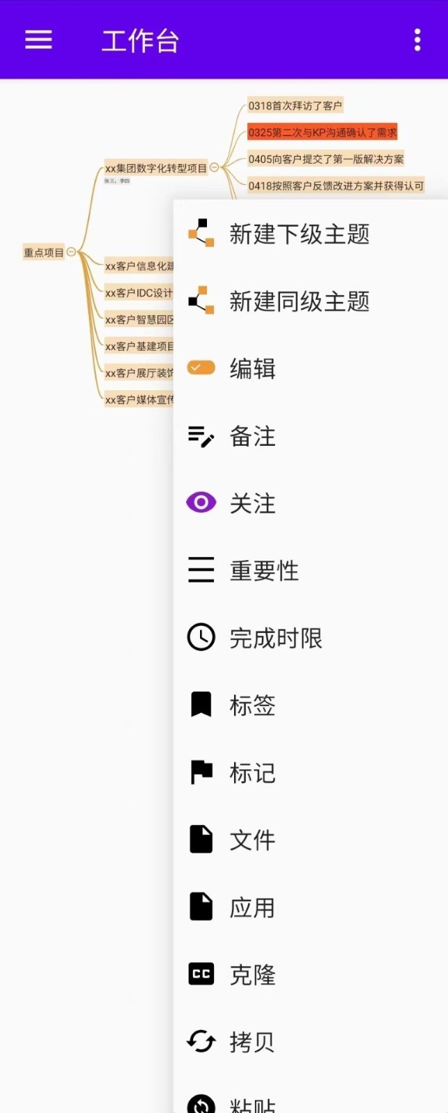 魔树安卓版v6.0APP截图