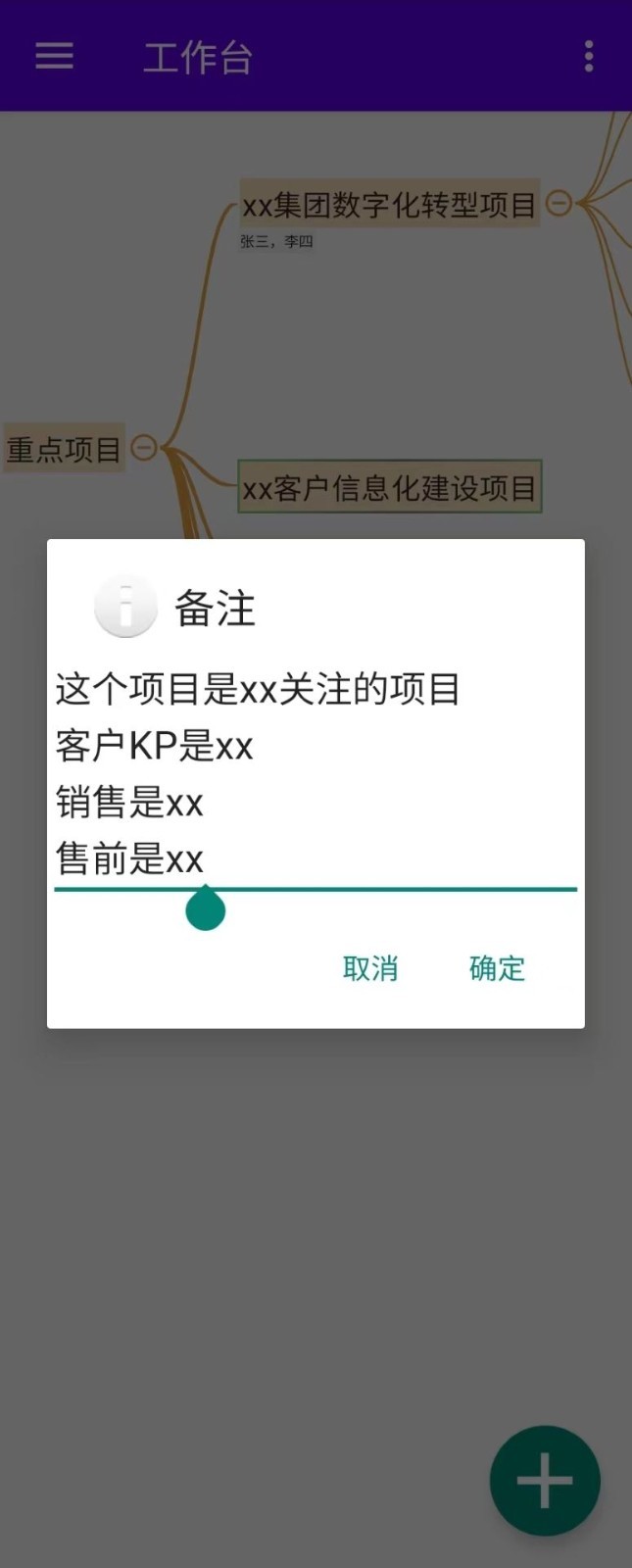 魔树安卓版v6.0APP截图