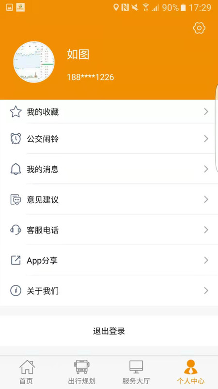 永州公交安卓版v1.2.2APP截图