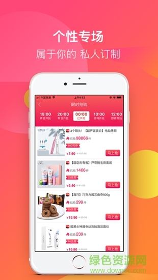 e网惠聚app