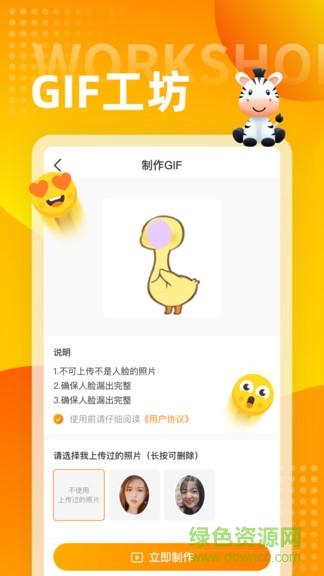 斑马输入法app