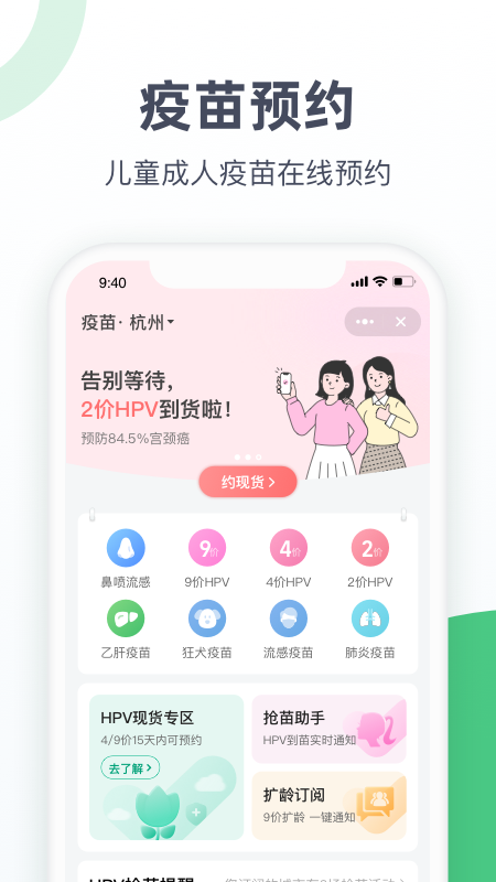 医鹿医生版APP截图