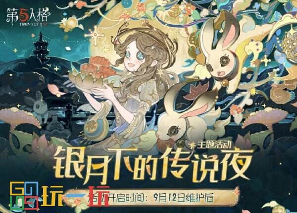 桂馥盈袖 月满九州《第五人格》中秋节主题活动爆料来袭！