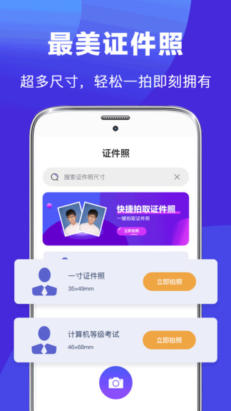 最美简历制作APP截图