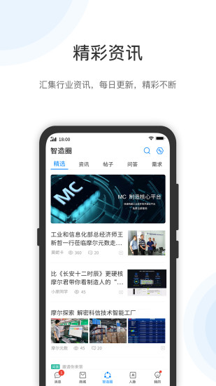 工壹号appAPP截图