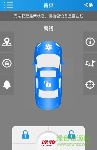 途骏gps车载定位器app(途骏)APP截图