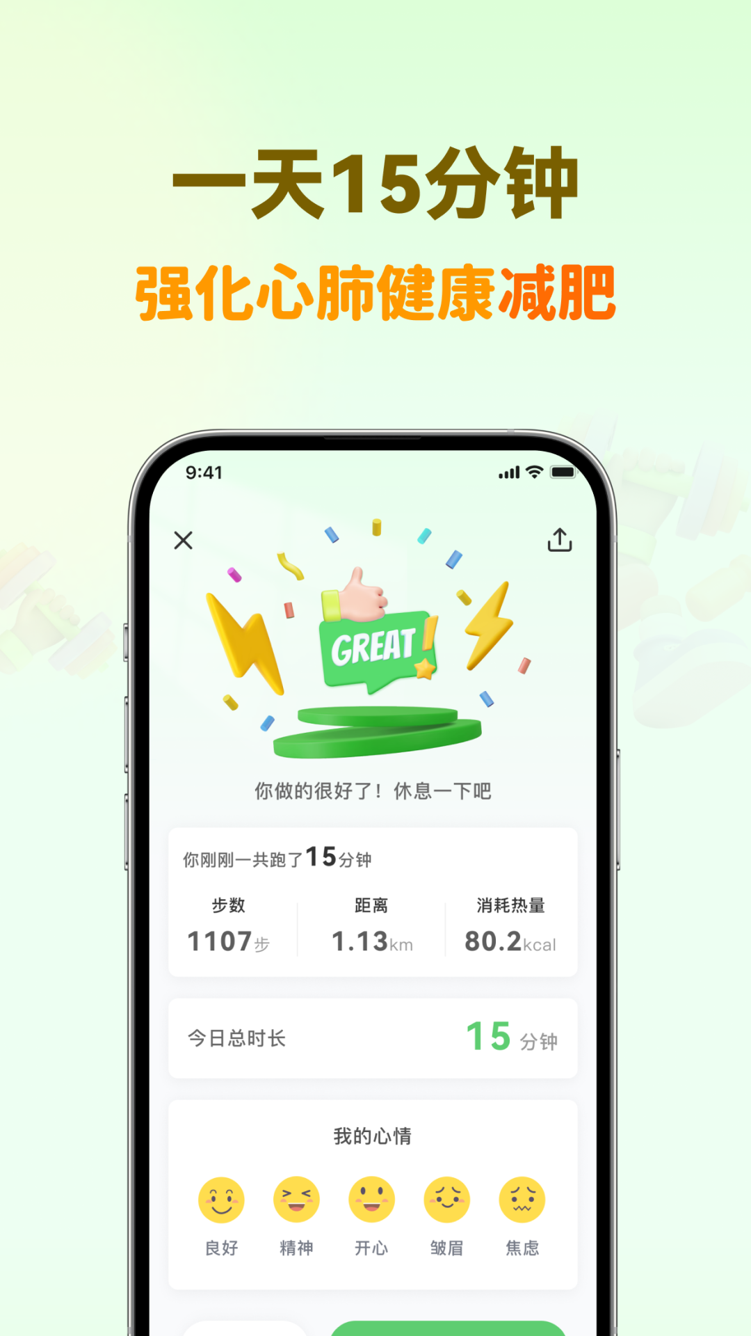 超慢跑节拍器安卓版v2.5.0