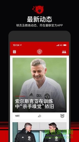 曼联(man utd)