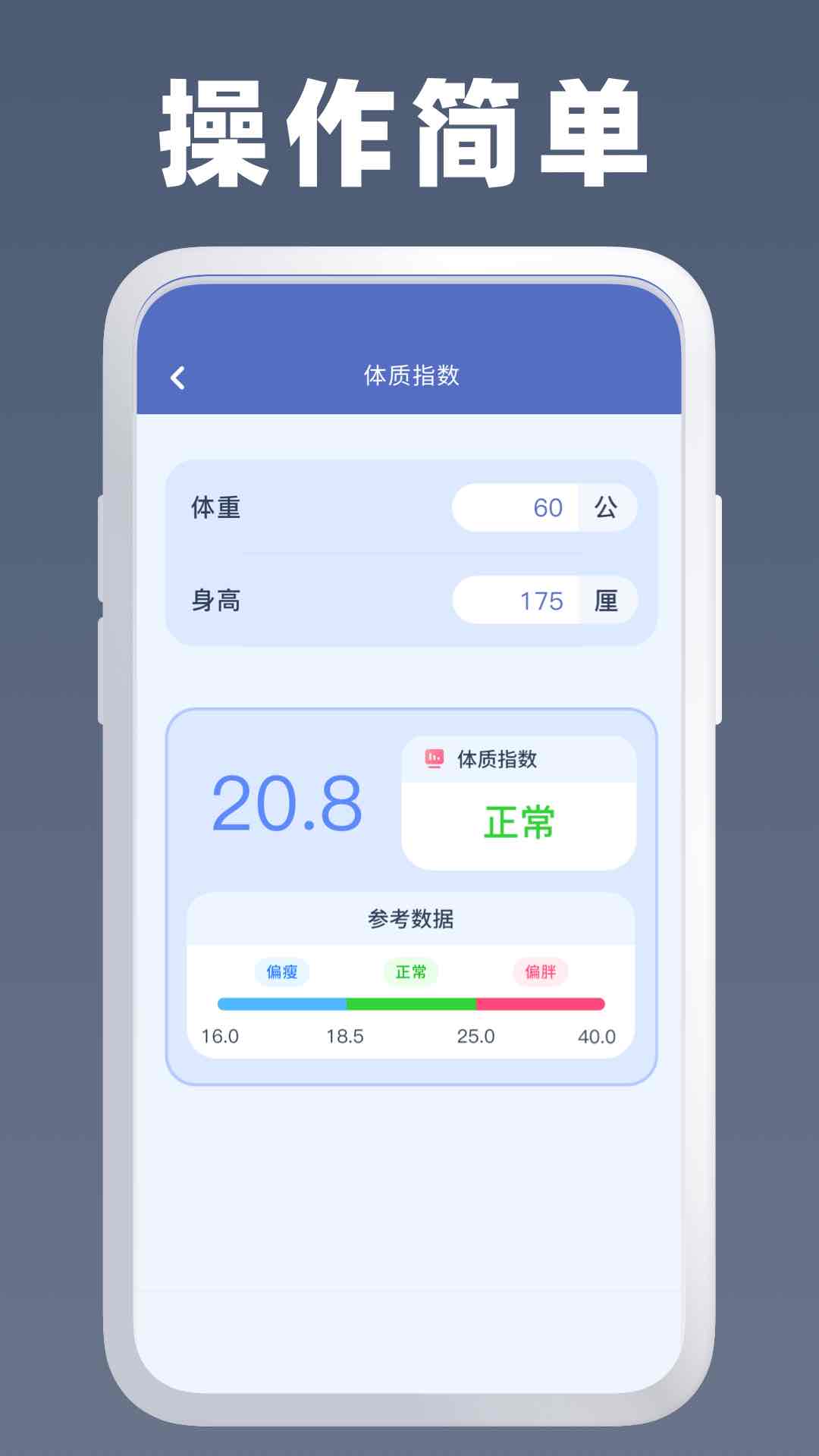 万能计算器安卓版v1.2.9