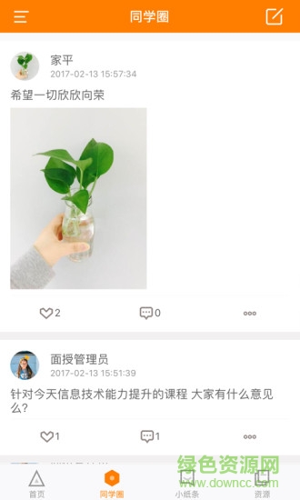 师训宝app本APP截图