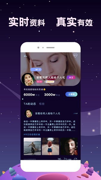 星寻交友最新版APP截图