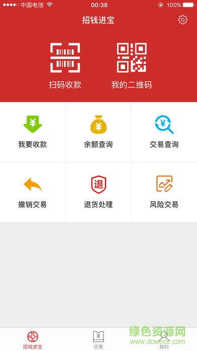 钱宝招钱进宝app