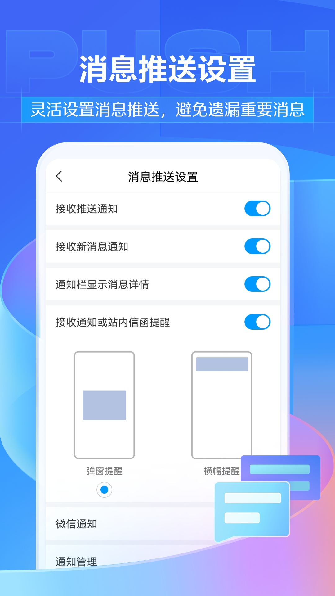 学习通安卓版v6.3.7