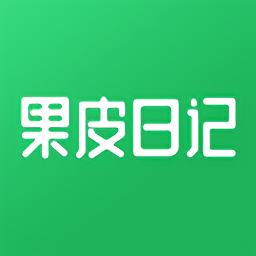 果皮日记app