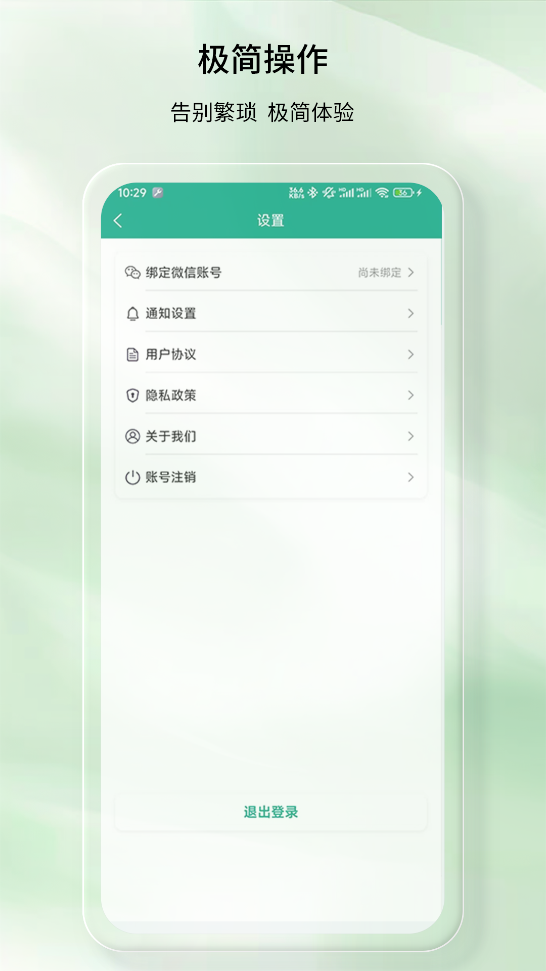 时时健康安卓版v1.0.3APP截图