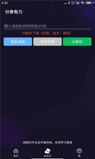 分身有力 最新版APP截图