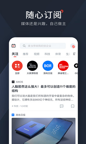 西梅新闻app