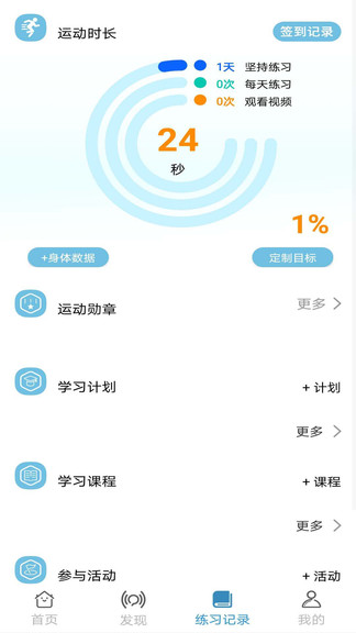 咔哇小鱼瑜伽app