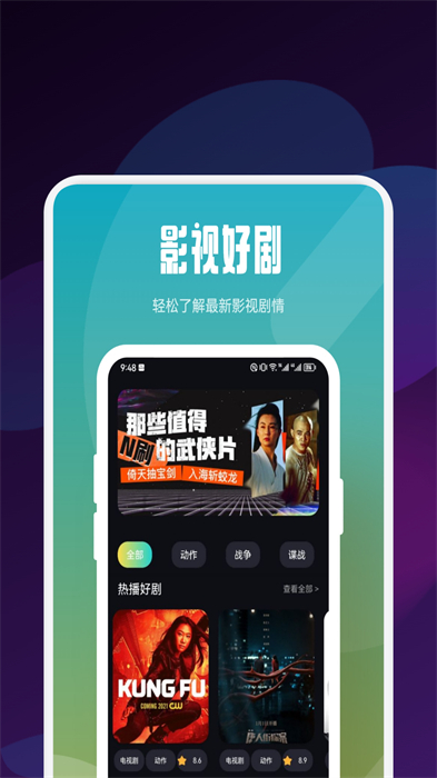 蝴蝶短剧之家APP截图