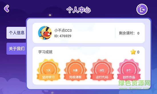 小火箭幼儿园app