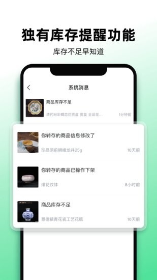 文玩图库软件APP截图