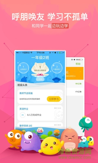 一起作业数学学生端(学习助手)APP截图