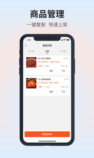 叽呤达人商家版app