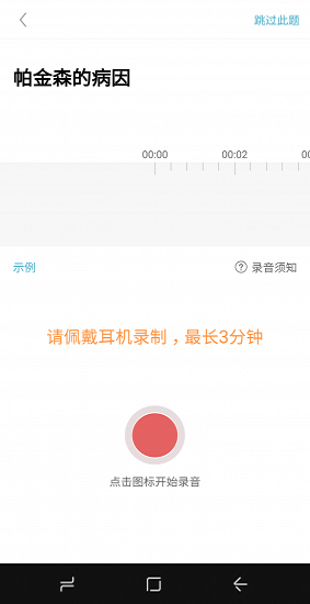 有来医生患者版APP截图