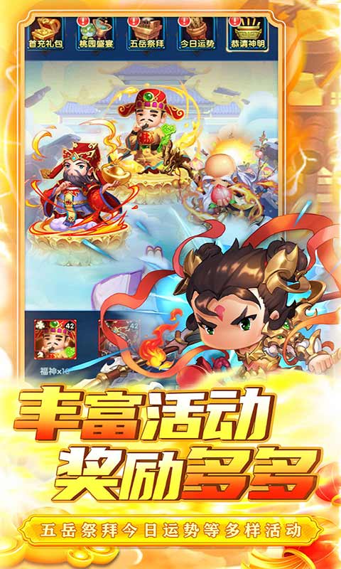 碉堡三国 0.1折版