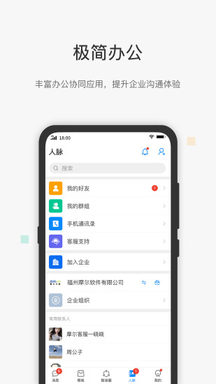 工壹号appAPP截图