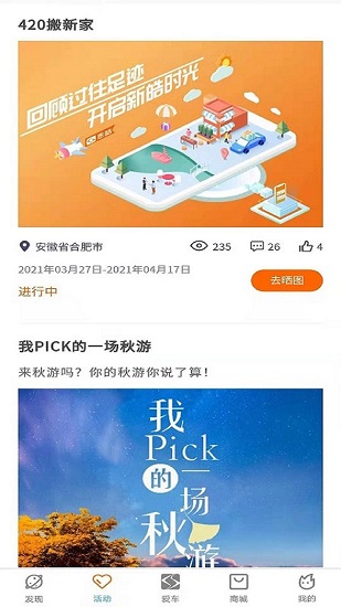 思皓乘用车正式版APP截图