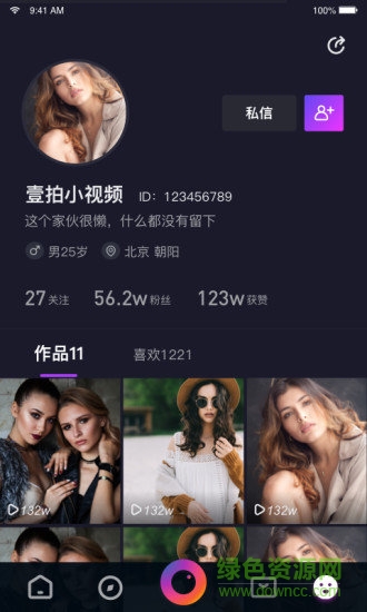 壹拍小视频手机版APP截图