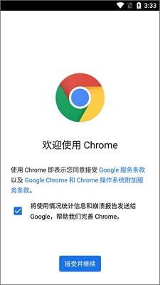 Google浏览器 软件下载官方正版