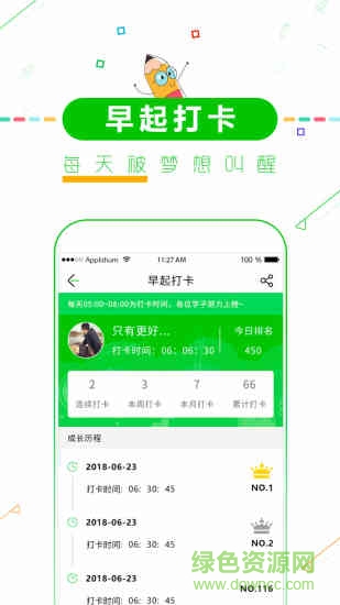 高中高考倒计时appAPP截图