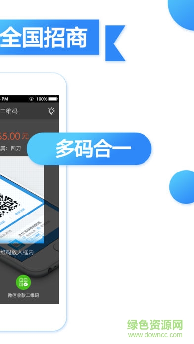 网付手机客户端APP截图