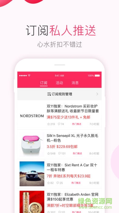 dealmoon app