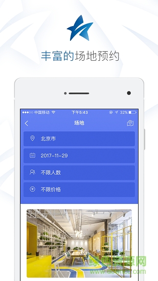 凯德星办公APP截图