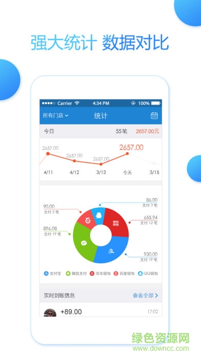 网付手机客户端APP截图