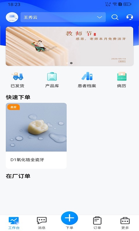 木牛马医生安卓版vV3.0.1APP截图