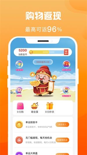 折扣优选APP截图