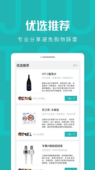 九桃龄平台APP截图