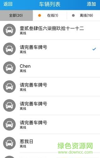 途骏gps车载定位器app(途骏)APP截图