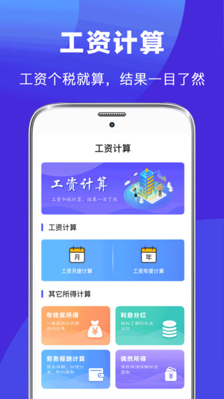 最美简历制作APP截图