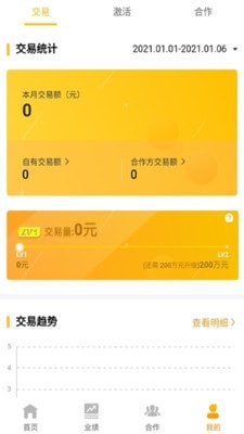 拉卡拉好拓客安卓版v1.4.0APP截图