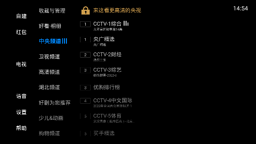 多多电视直播 官方最新版