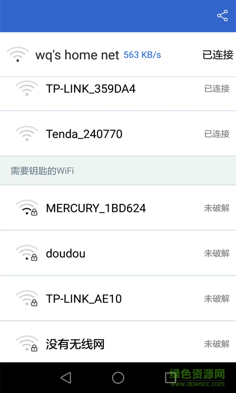 万能WiFi密码修改