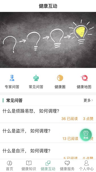 书香中医专科馆APP截图