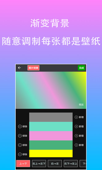 原图片文字编辑